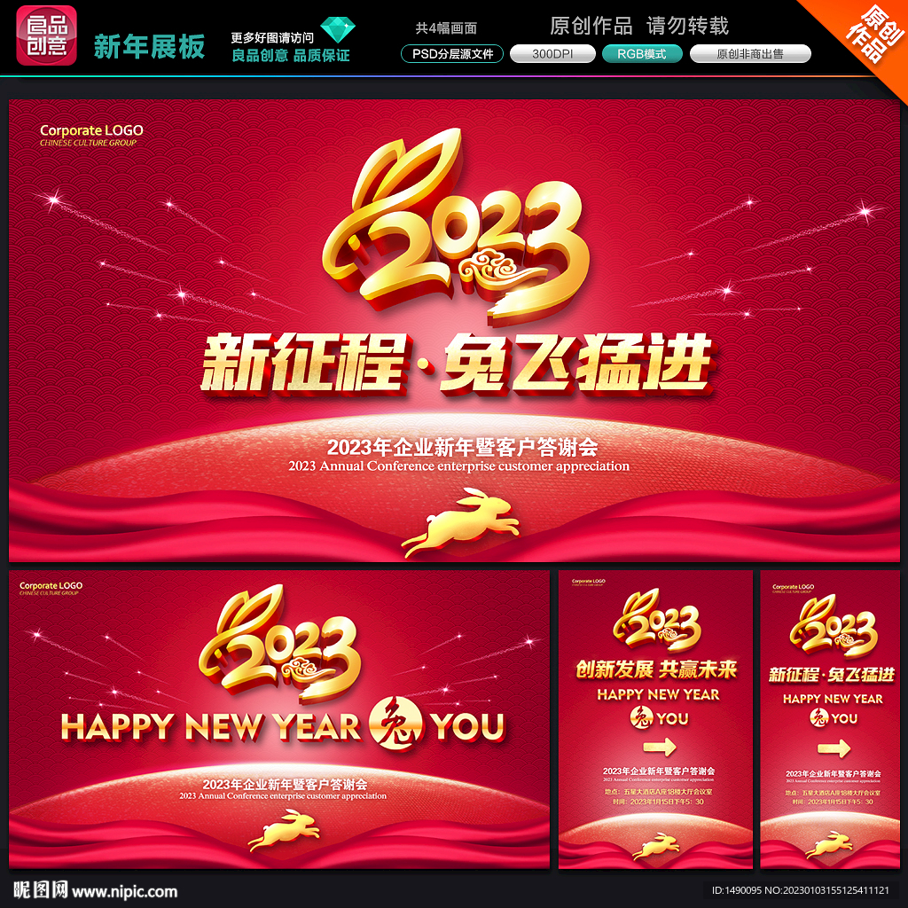 新年