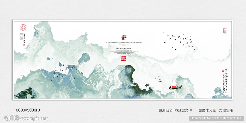 水墨T恤图案