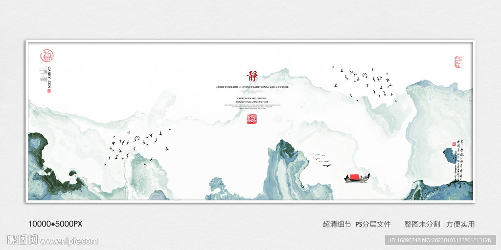 酒店水墨装饰画