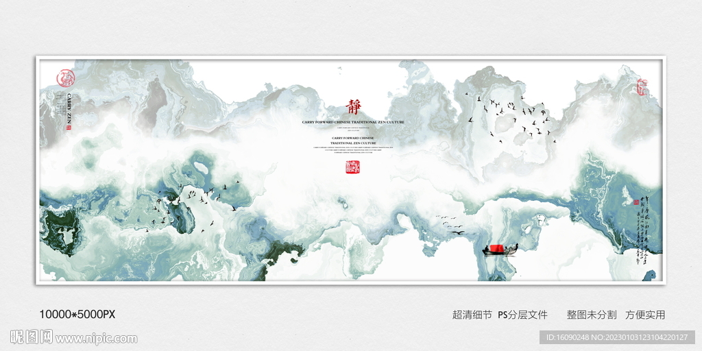 青山绿水装饰画