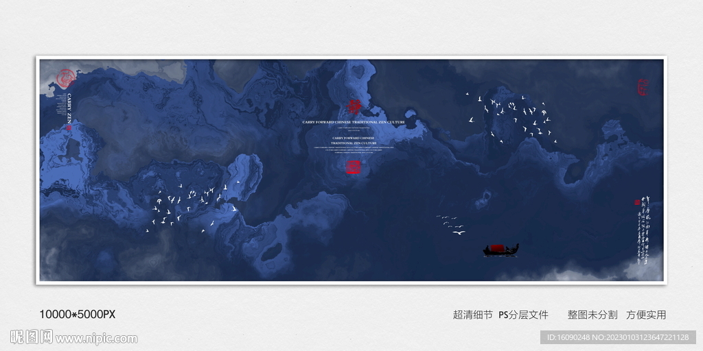 高端水墨装饰画