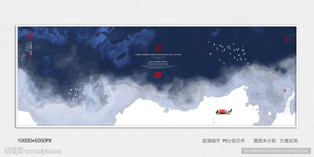 水墨电视背景墙