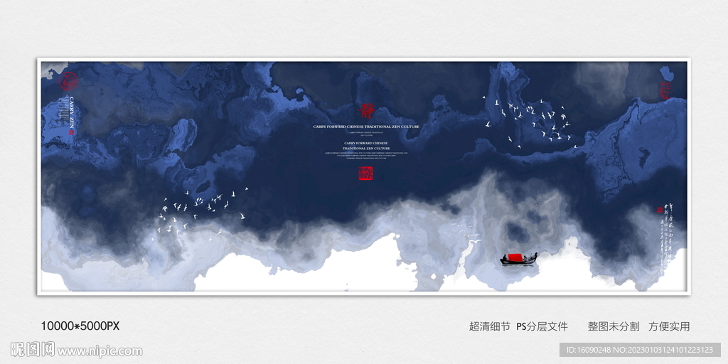 水墨禅意装饰画