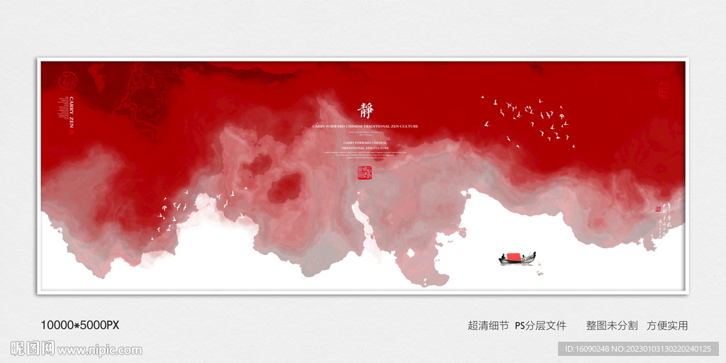 红色水墨印花图案