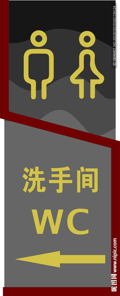 洗手间