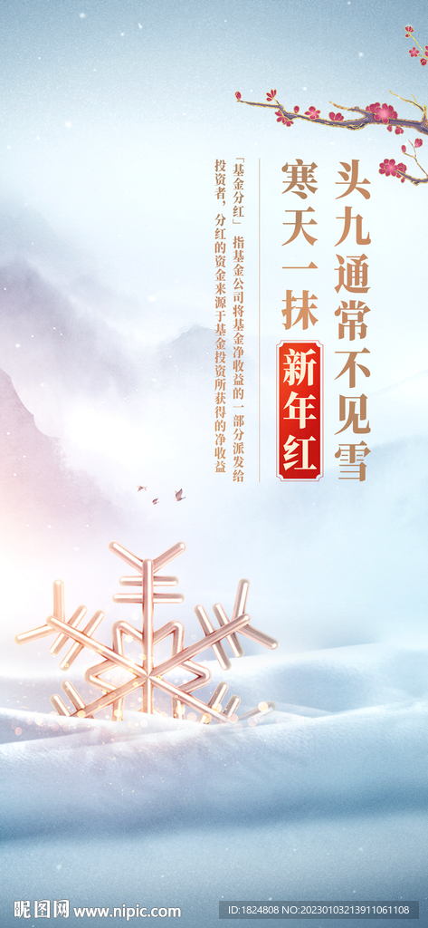 节气海报