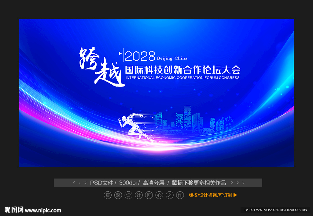 科技背景