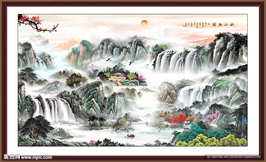 国画旭日东升 新中式山水画
