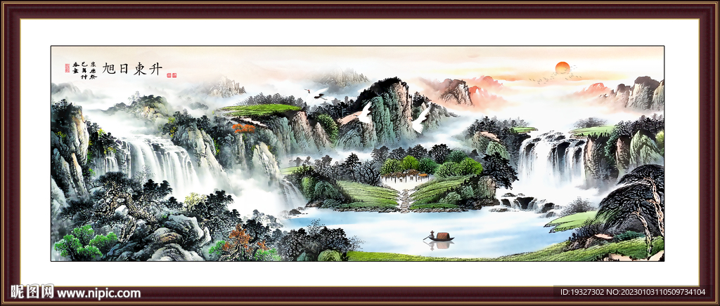 国画山水 江山旭日东升