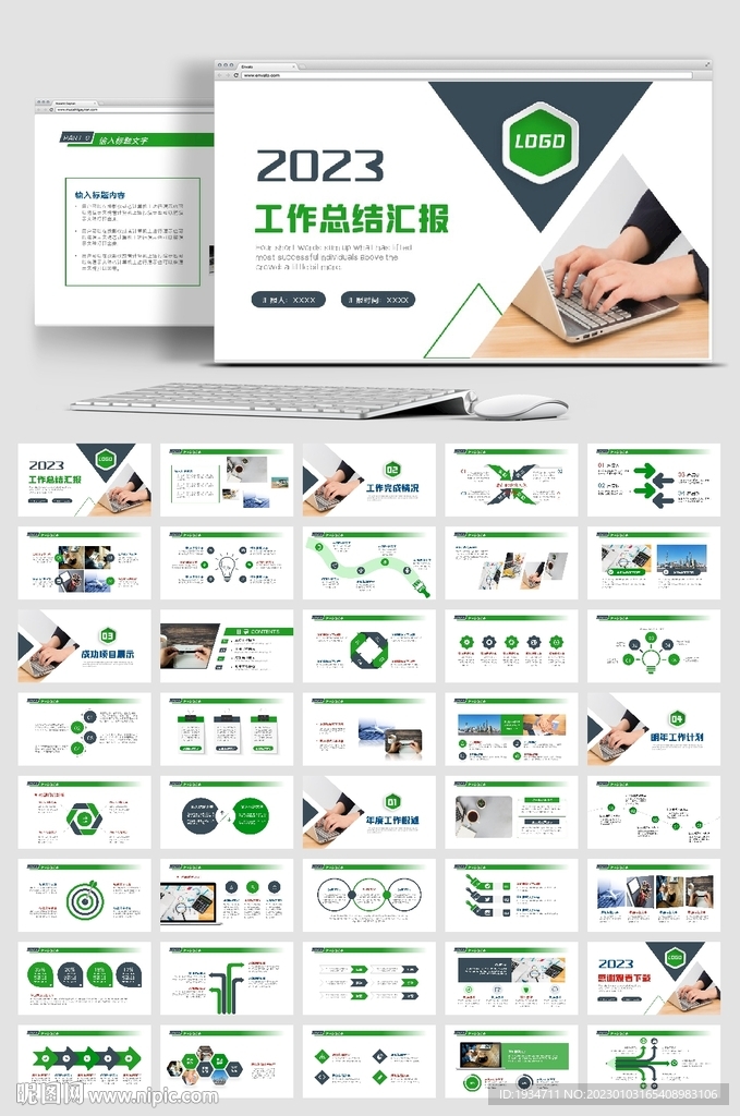 大气商务通用年中总结计划PPT