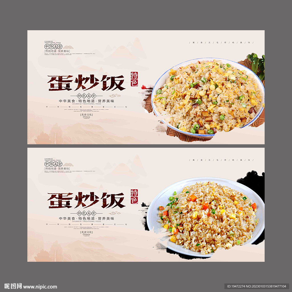 蛋炒饭