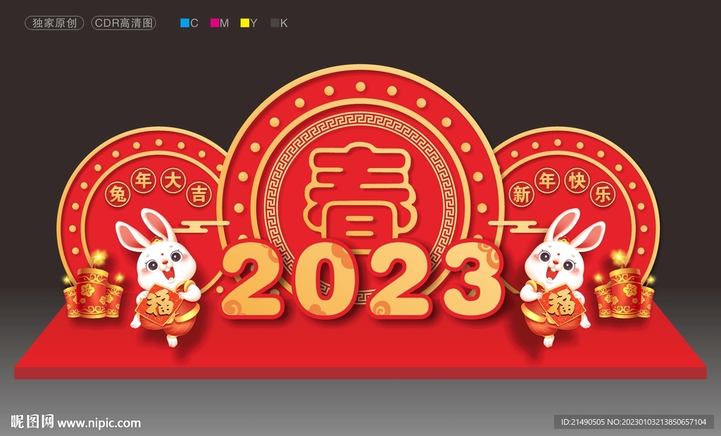 新年美陈布置