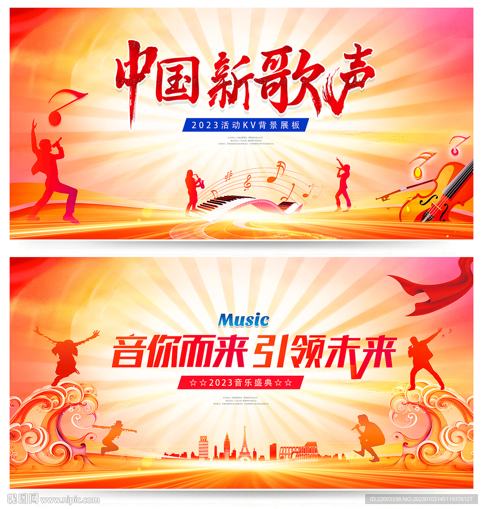 歌唱比赛