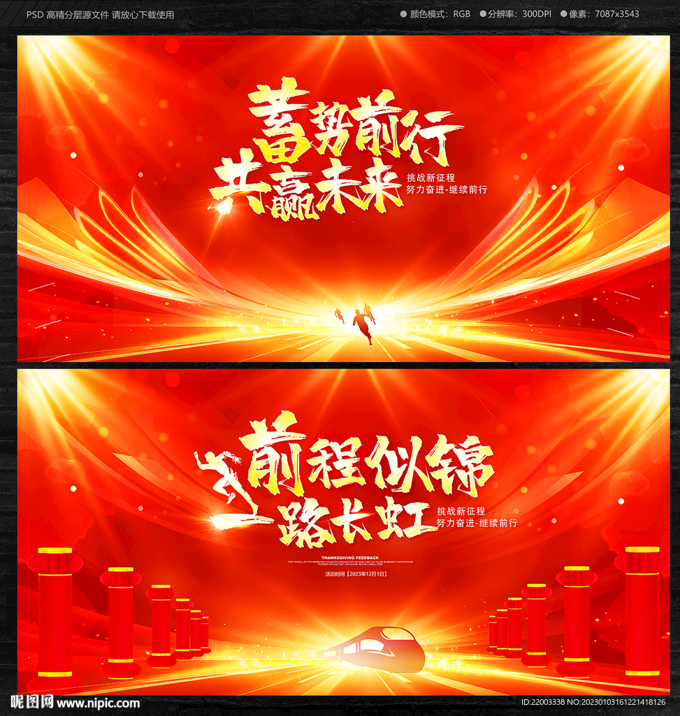 红色背景
