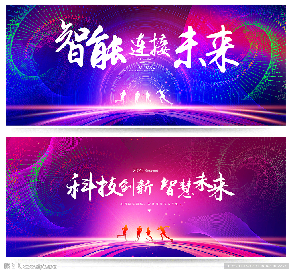 科技背景