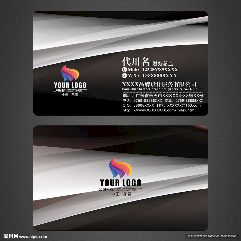 高档名片