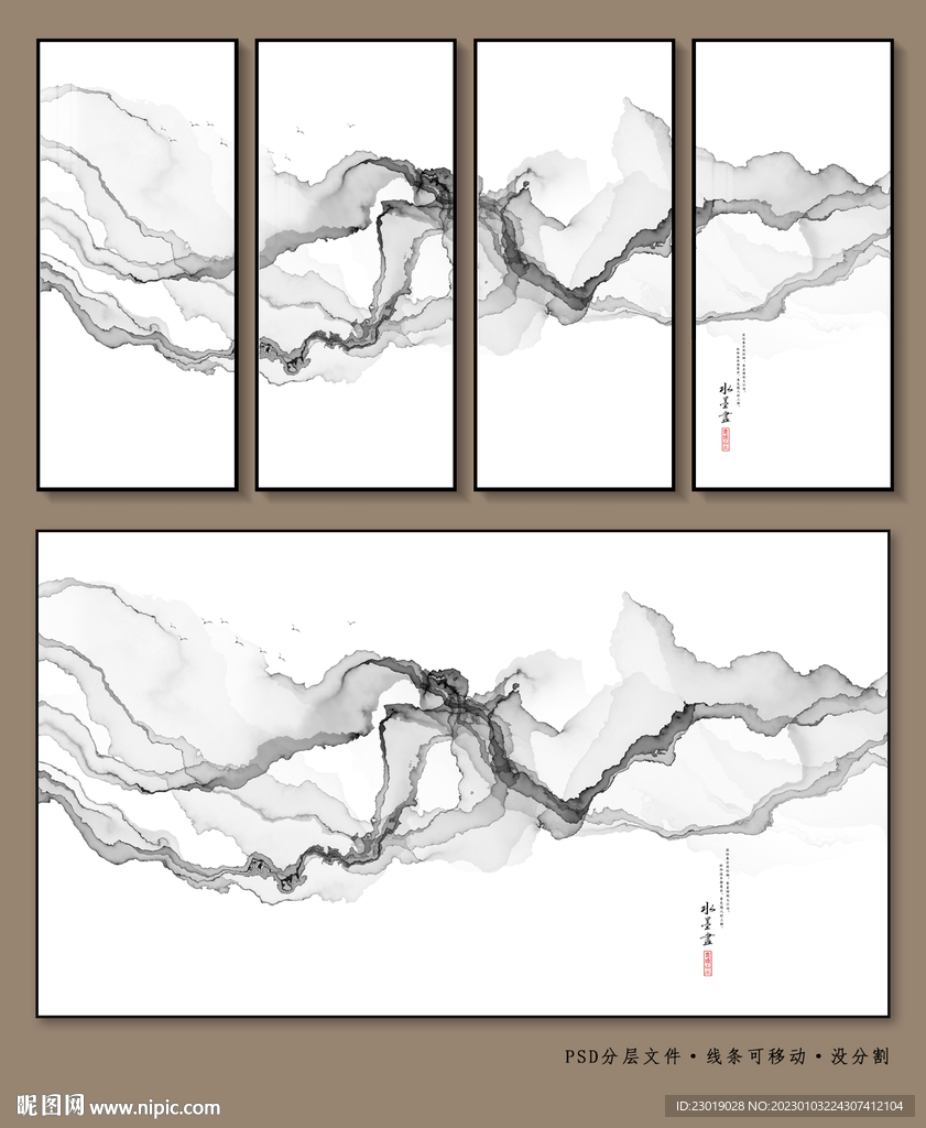 山水水墨画