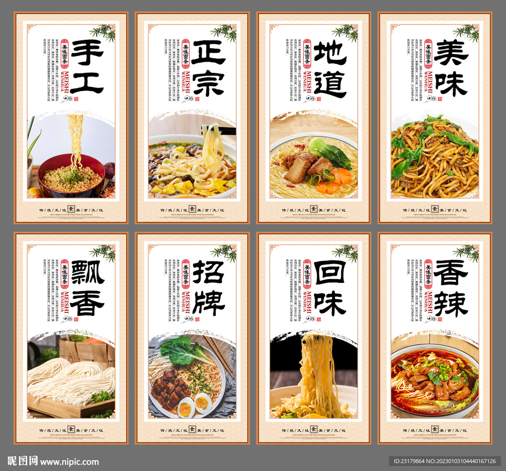 面条