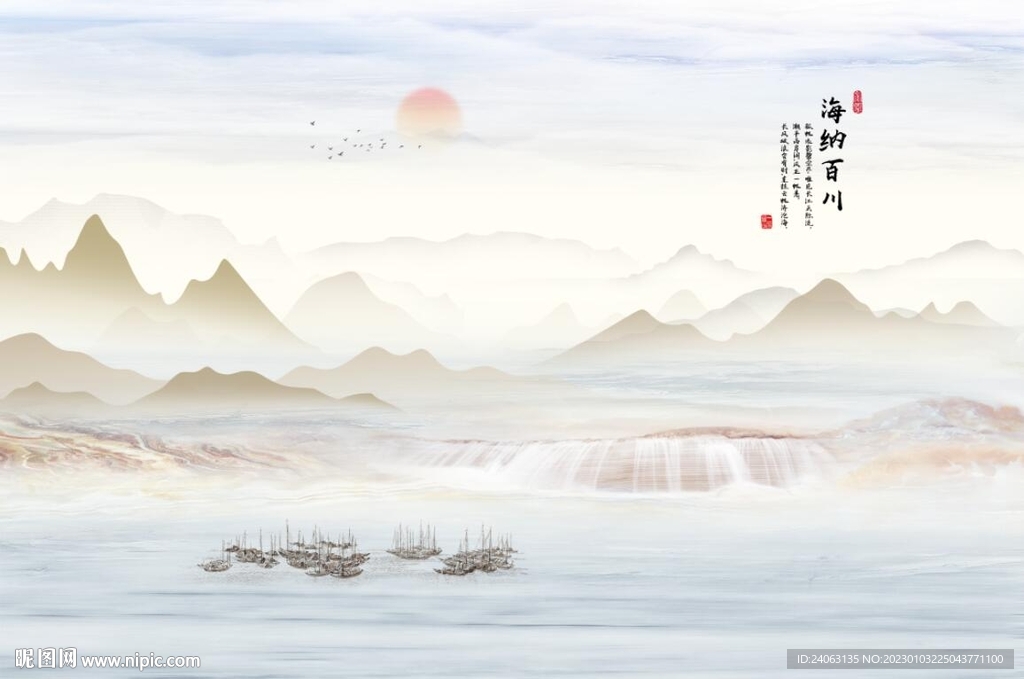 国画山水
