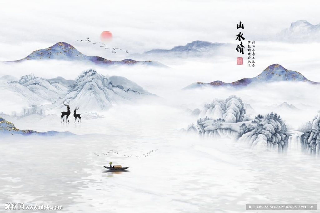 国画山水