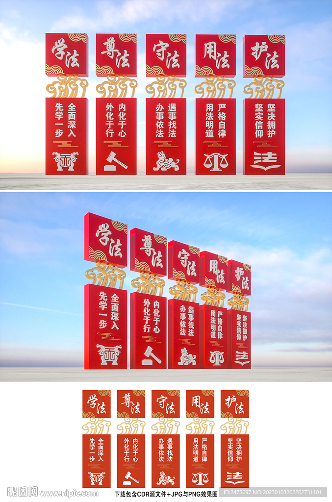 法治小品