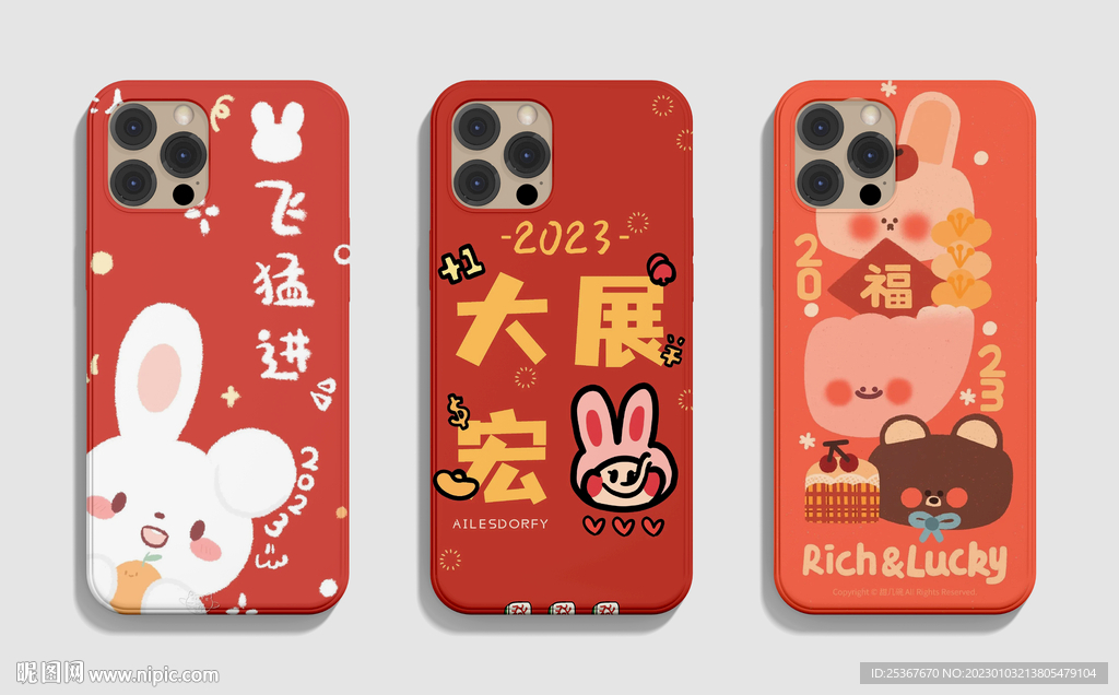兔年手机壳图片