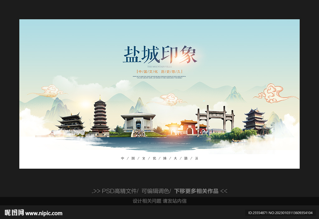 盐城