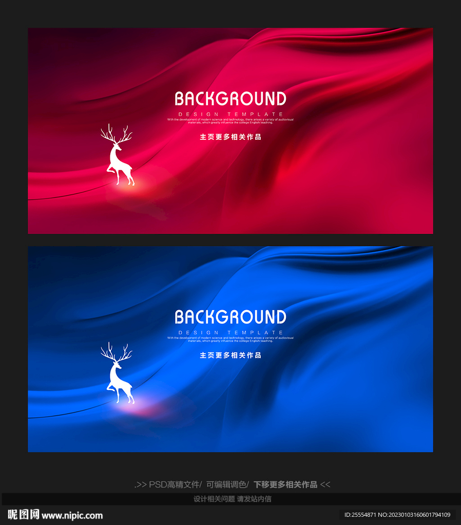 红色背景