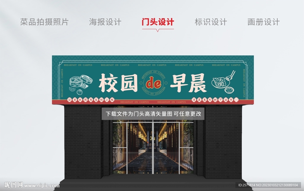 港风门头招牌设计食堂文化