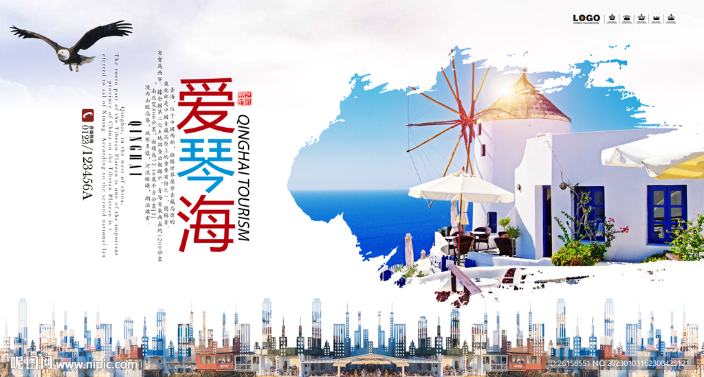 爱琴海