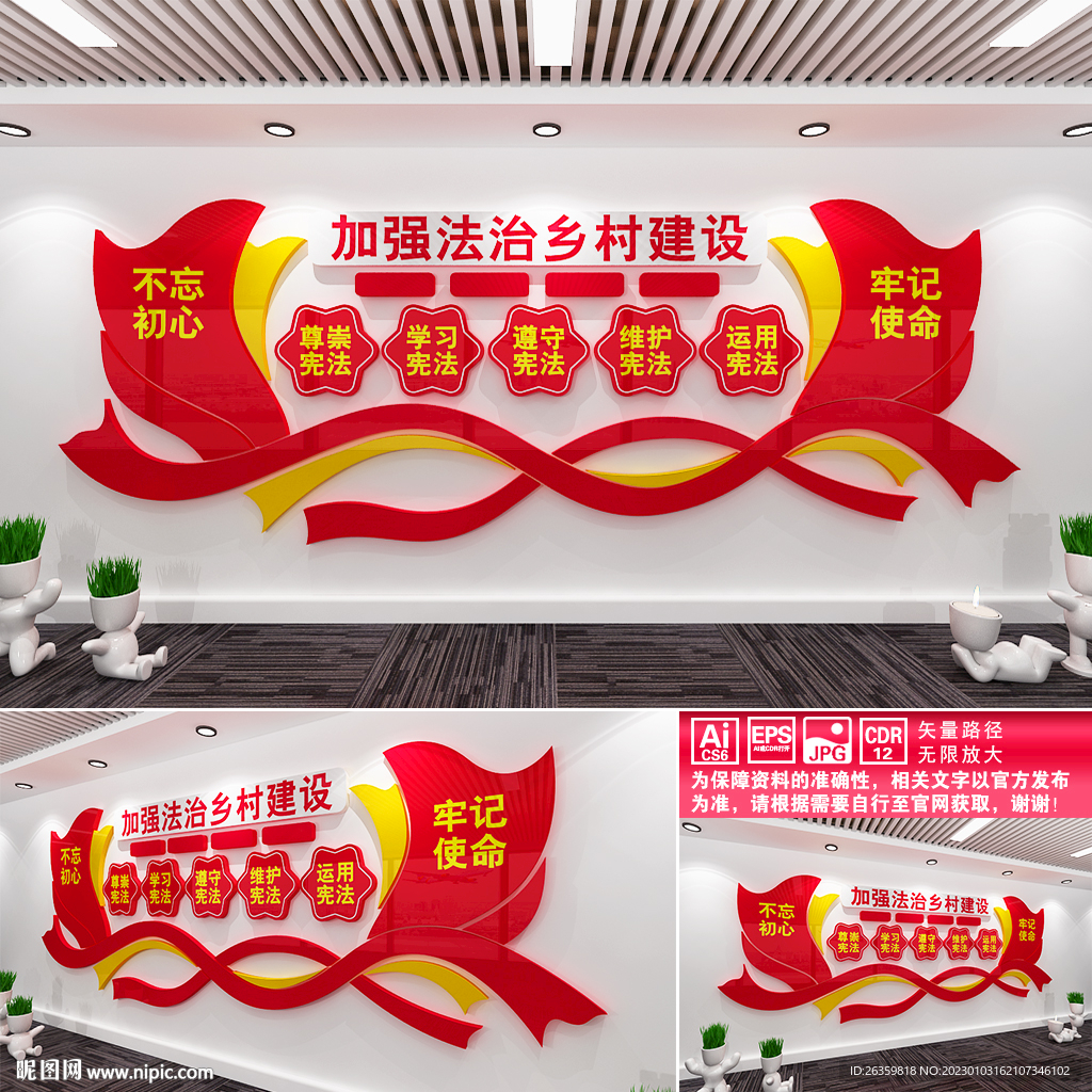 法治乡村