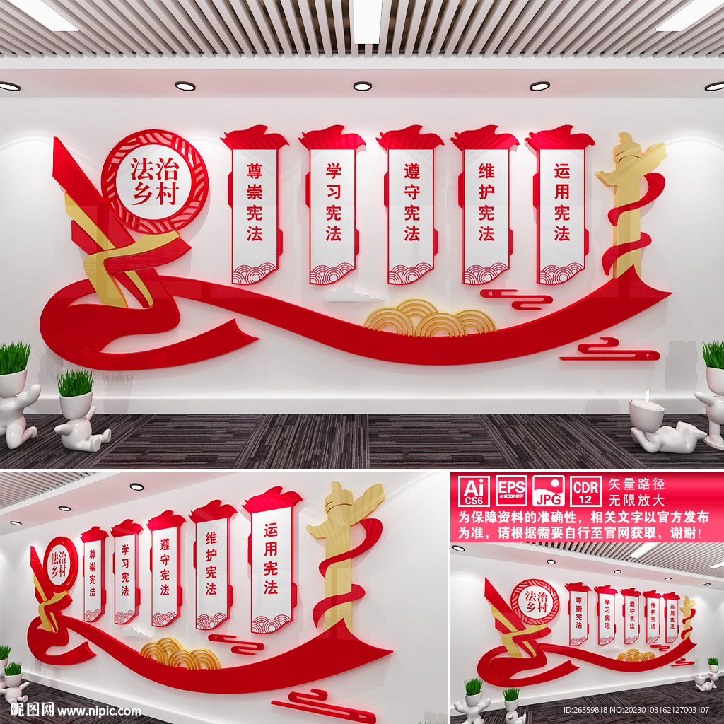 加强法治乡村建设