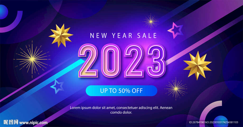 2023年会 