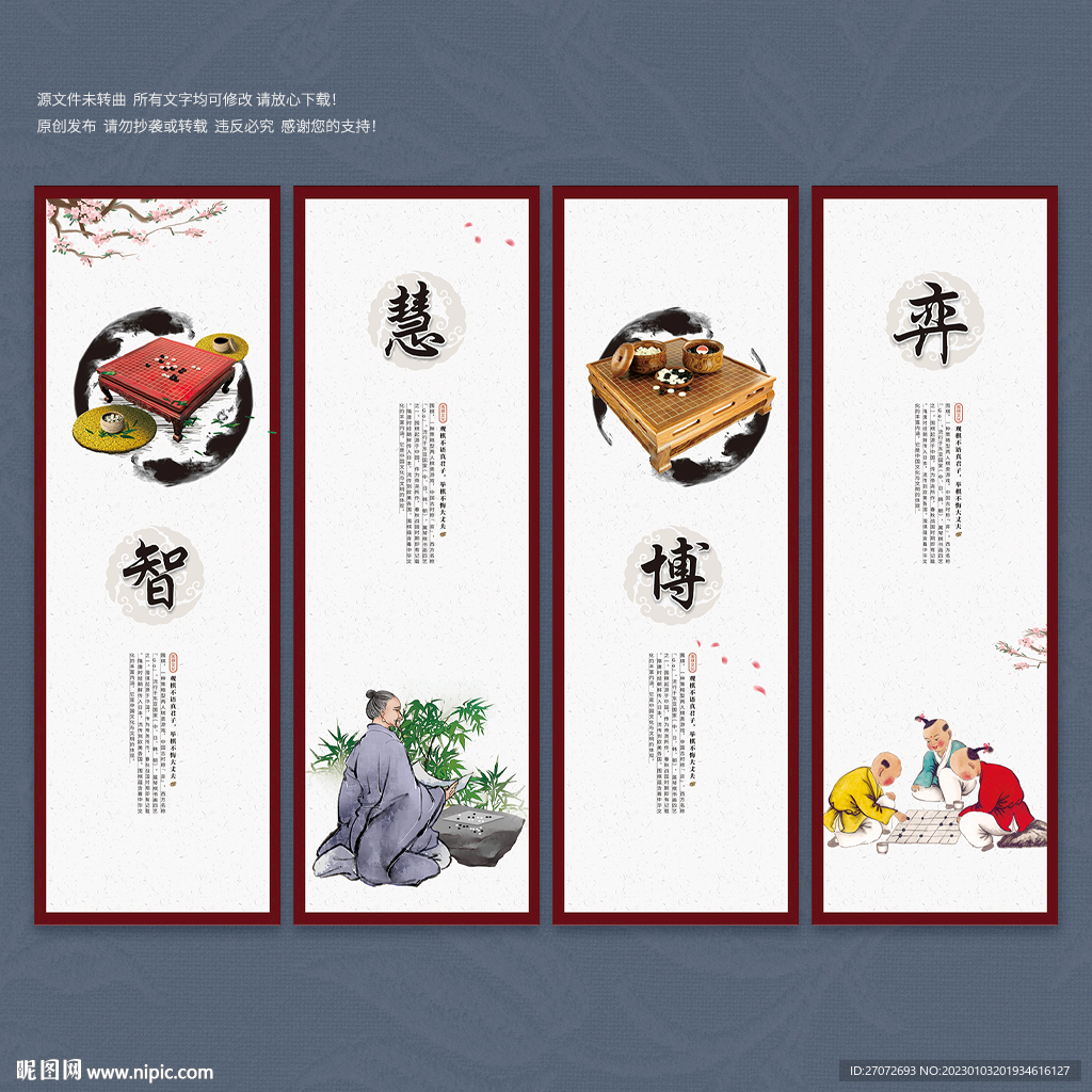 围棋