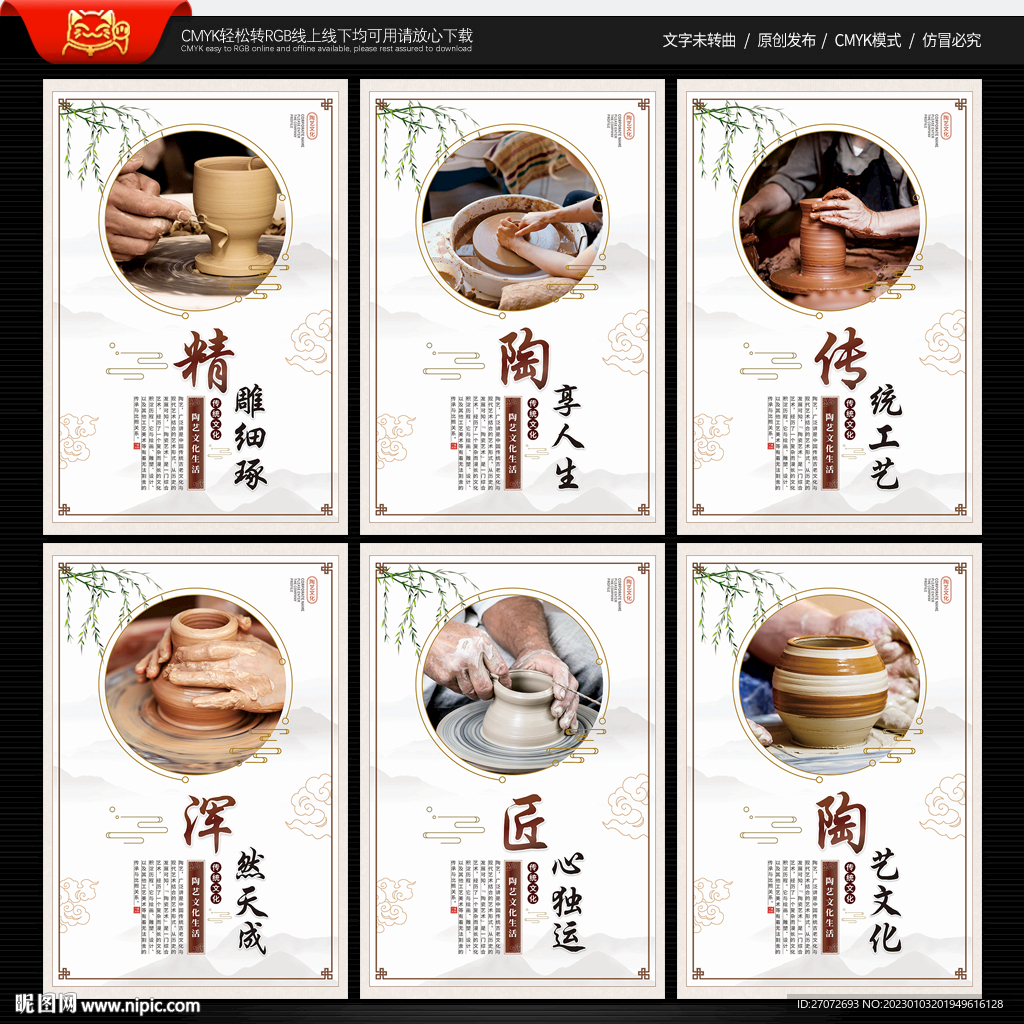陶艺文化墙