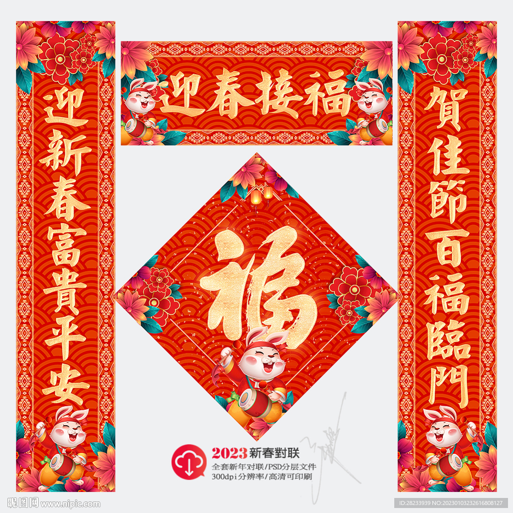 对联