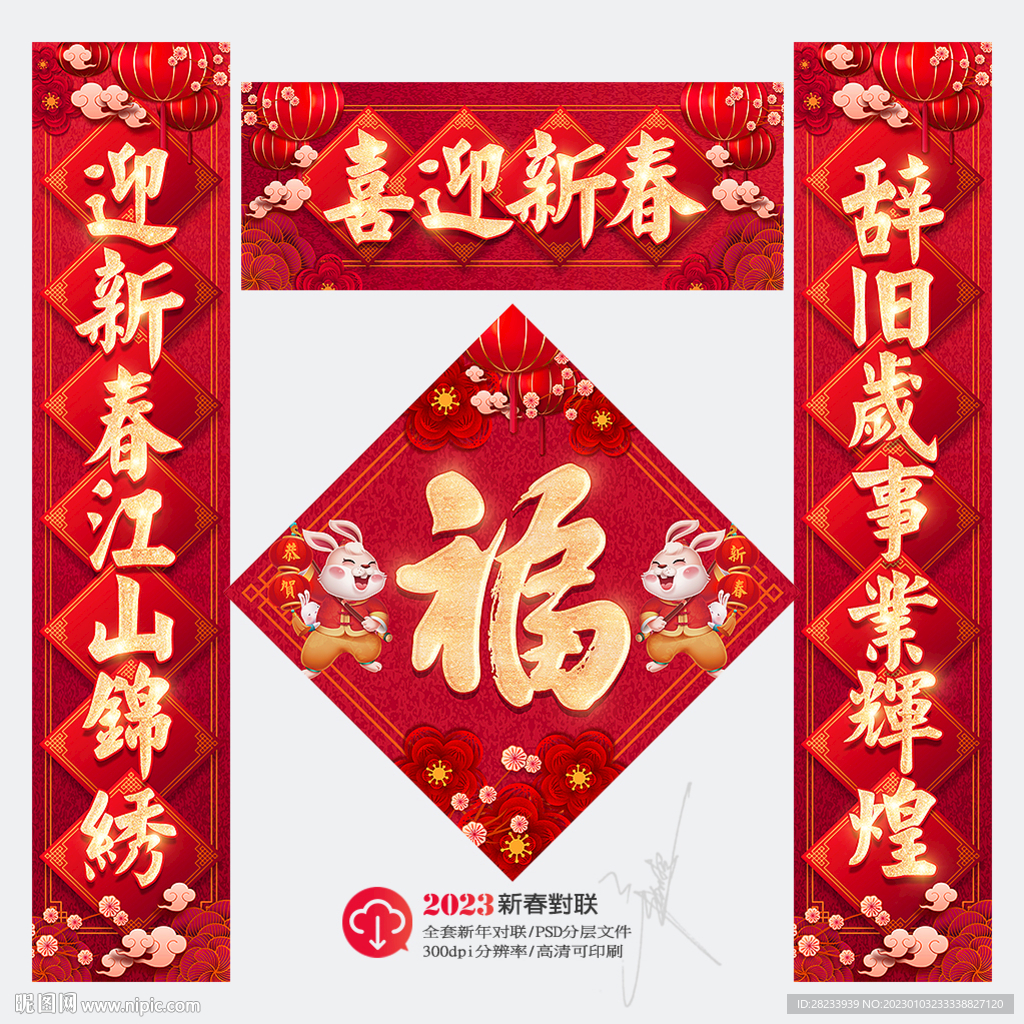 对联