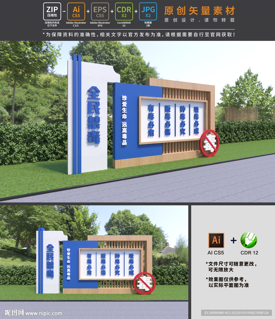 禁毒雕塑