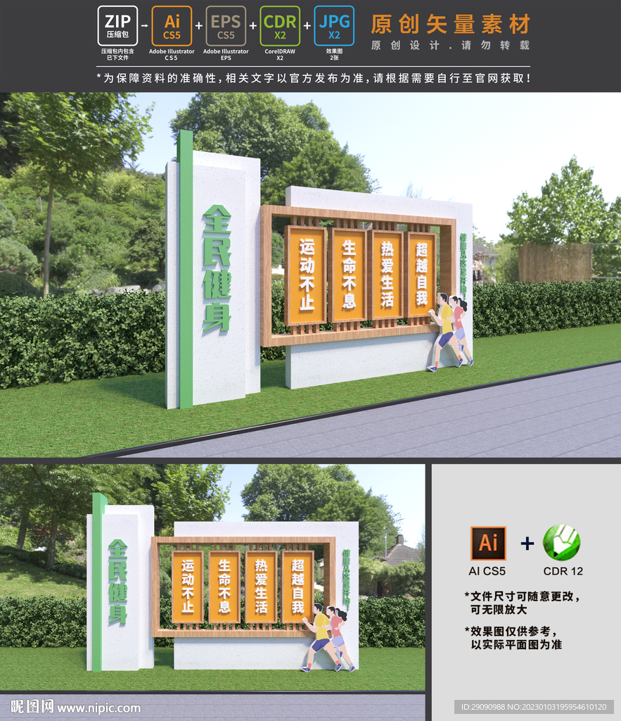 运动雕塑