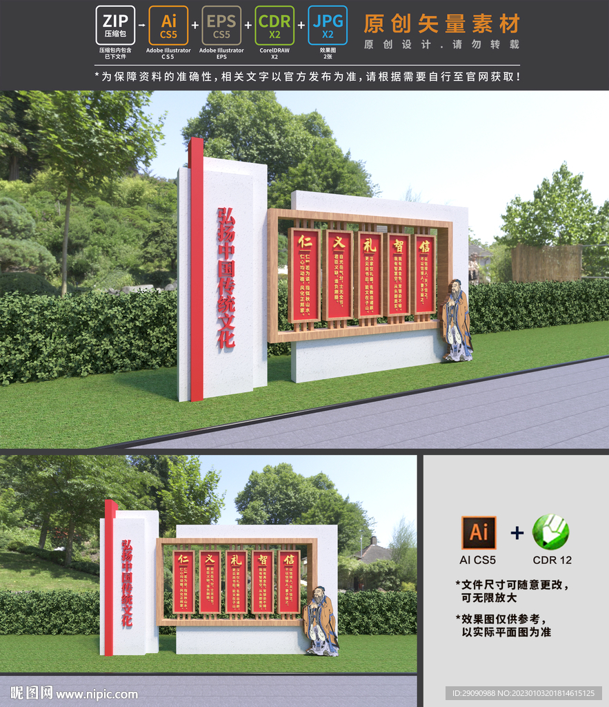 传统文化小品
