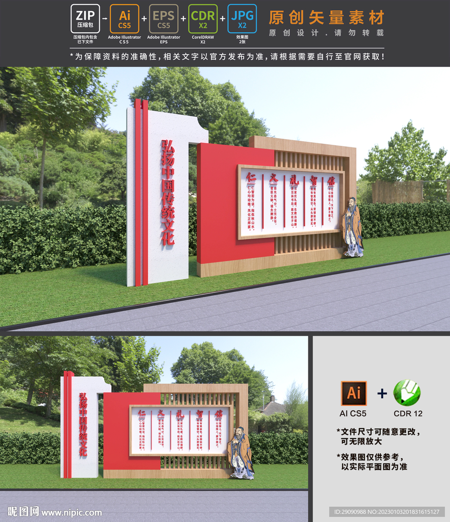 传统文化小品