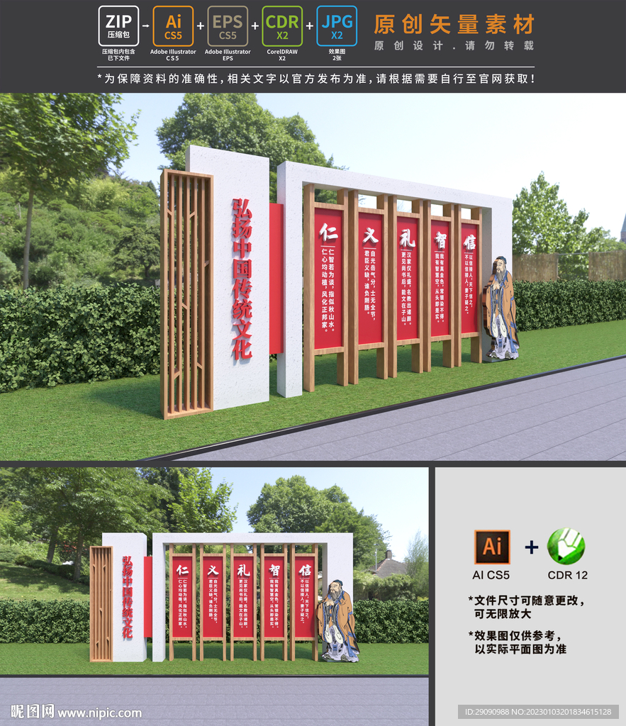 传统文化小品