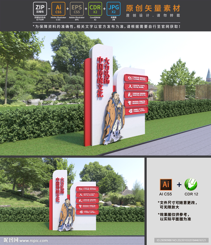 传统文化小品