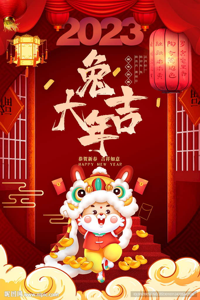兔年