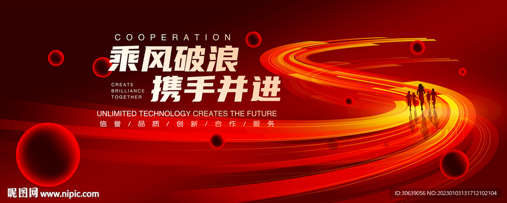 2023年会