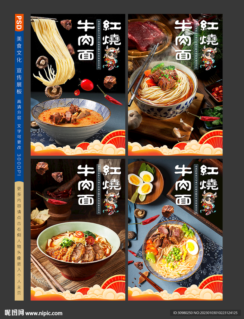 牛肉面