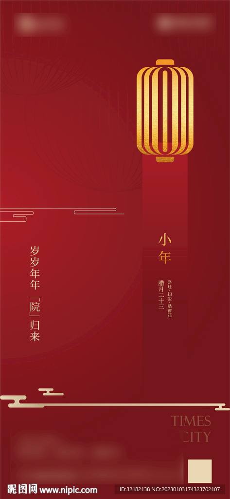 小年