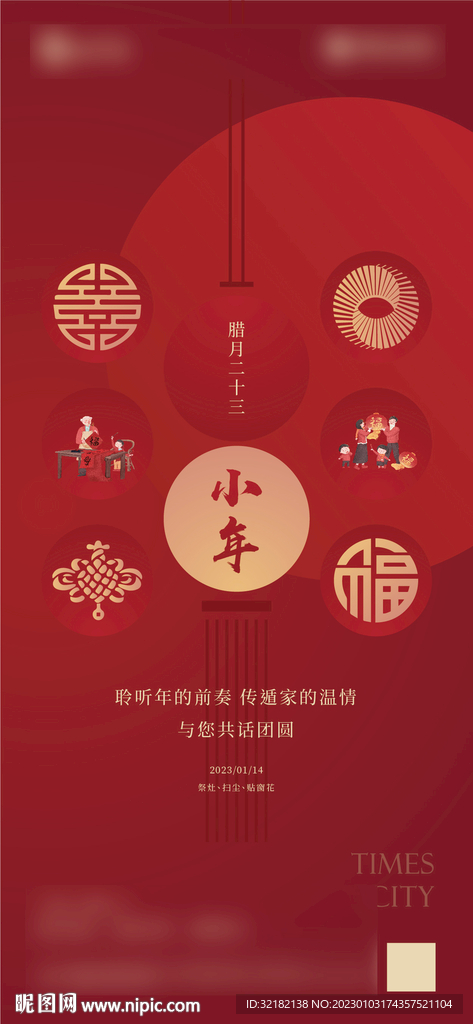 小年