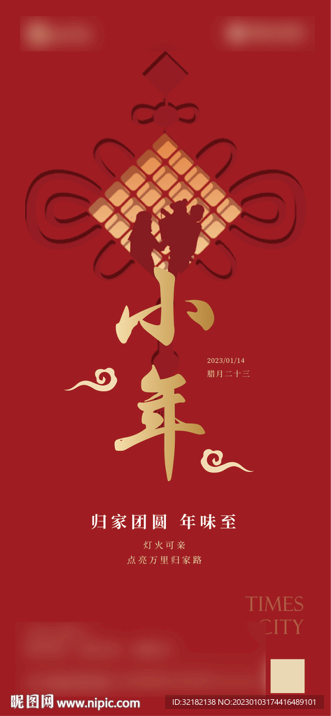 小年