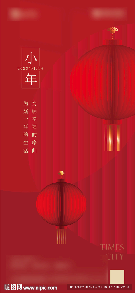 小年